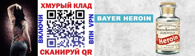 Героин белый  дарнет шоп  Красногорск 