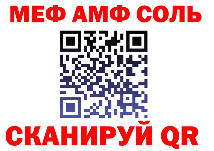 A-PVP Соль ССЫЛКА маркетплейс kraken Красногорск